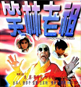 俺娘苏春草分集剧情